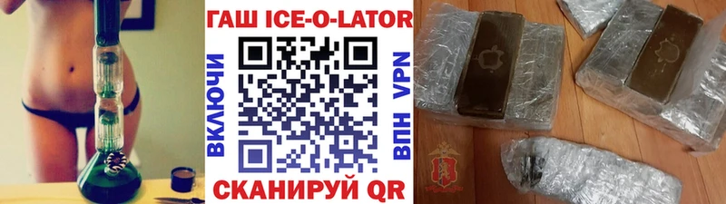 ГАШ гарик  мега сайт  Инза 