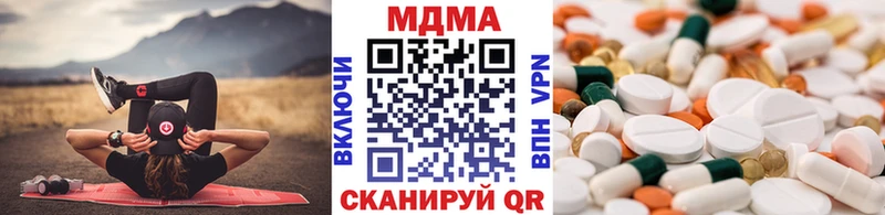 МДМА Molly  нарко площадка наркотические препараты  Инза 