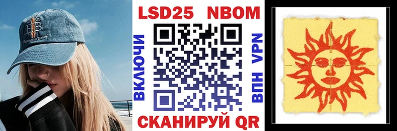 Марки N-bome 1500мкг  Инза 